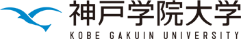 神戸学院大学